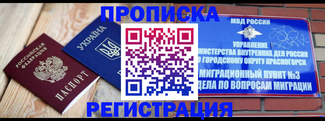 прописка для кредита в Бавлах