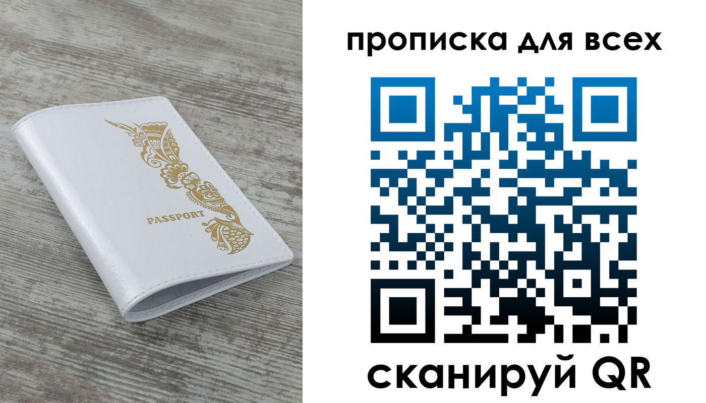 временная регистрация собственник в Бавлах