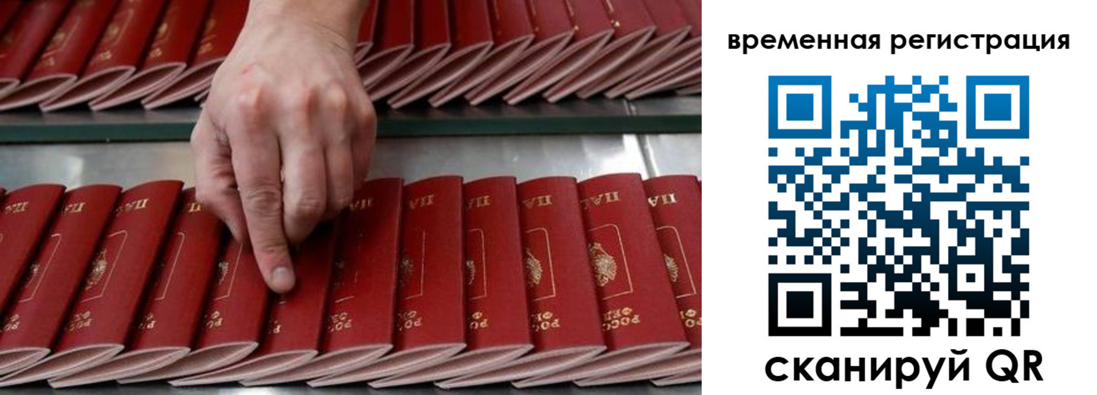 временная регистрация в квартире в Бавлах