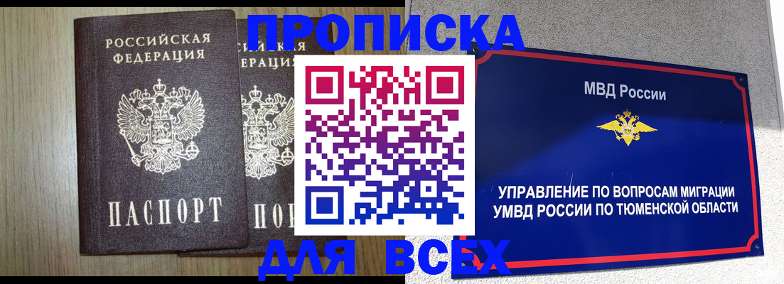 временная регистрация госуслуги в Бавлах