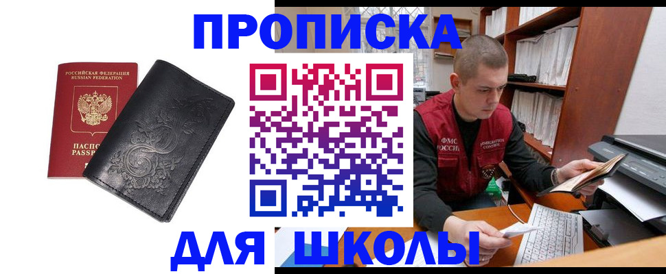 где прописаться в Бавлах