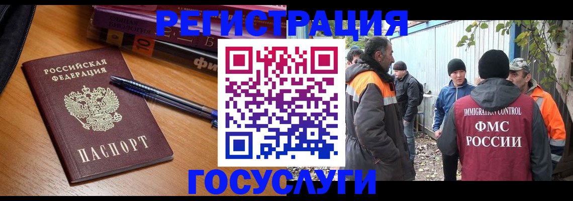 временная регистрация в квартире в Бавлах