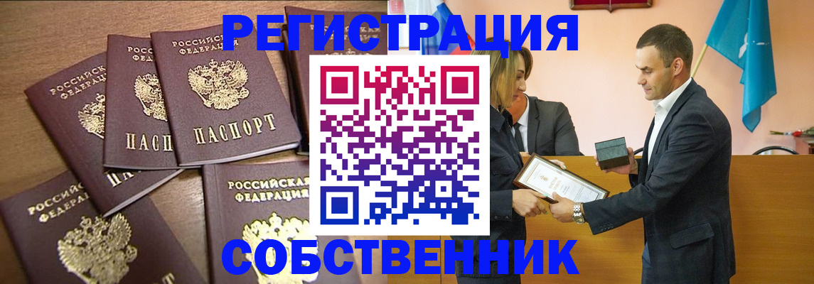 прописка для военкомата в Бавлах