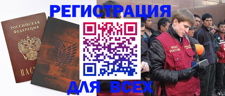 прописка для кредита в Бавлах