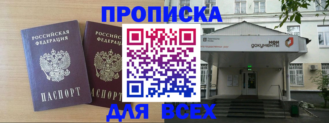 где прописаться в Бавлах